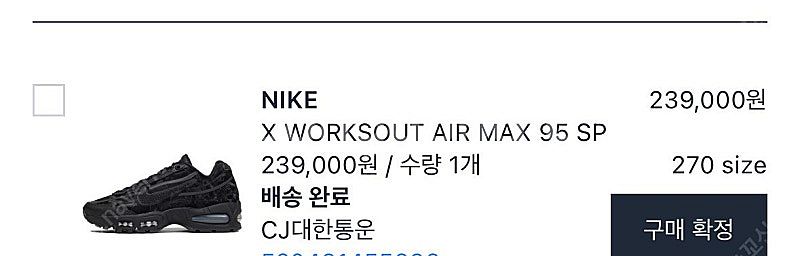 나이키 에어맥스 95 웍스아웃 블랙 270--1