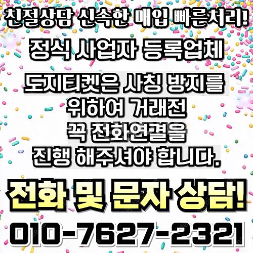 [매입]SK/KT/LG/휴대폰결제미납/핸드폰결제정책/정...--2