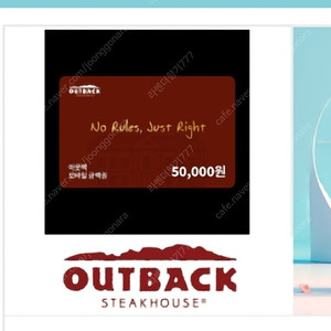 최저가 아웃백 모바일 금액권 5만원 44200원