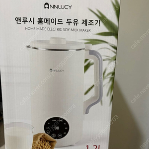 앤루시홈메이드두유제조기