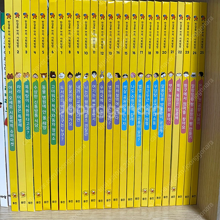 한걸음먼저 사회탐방--0