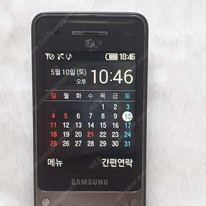 삼성마스터폰 SM-B510LL
