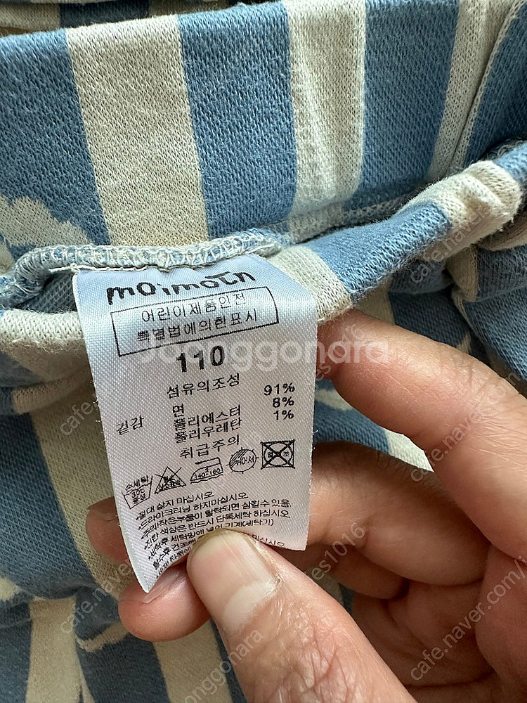 모이몰른 남아 아동복 110--3