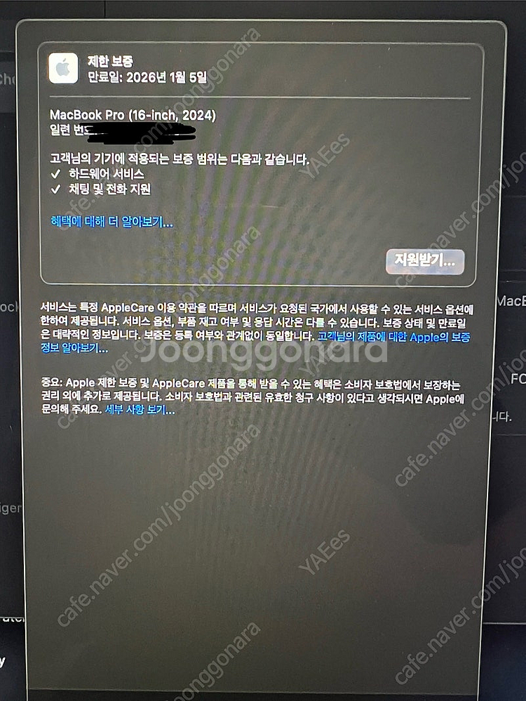 애플 맥북프로 M4 Pro 16 인치 24GB 512G...--3