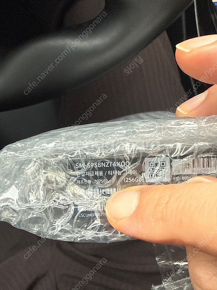 갤럭시s25 울트라 256gb 미개봉 자급제 판매--0