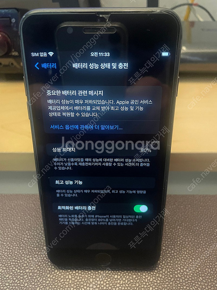 (천안) 아이폰8플러스 64G 블랙 15만--0