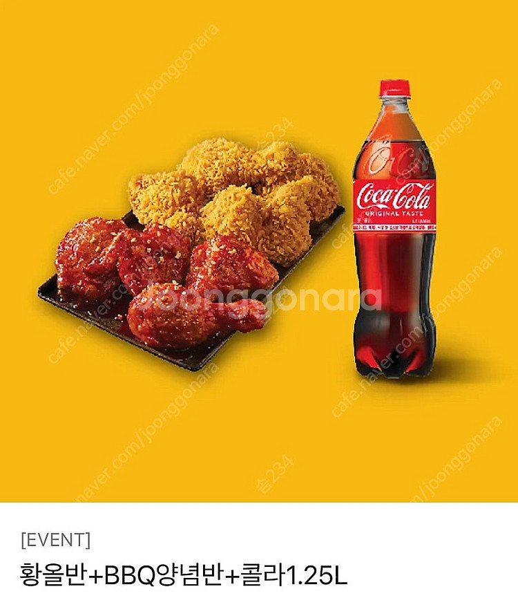 bbq황올반 기프트콘 26,500원 -> 21,000원--0