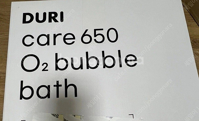 두리 케어 산소 버블 650 좌욕기--1
