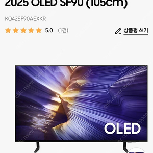 삼성 25년 oled 42인치 KQ42SF90AEXKR