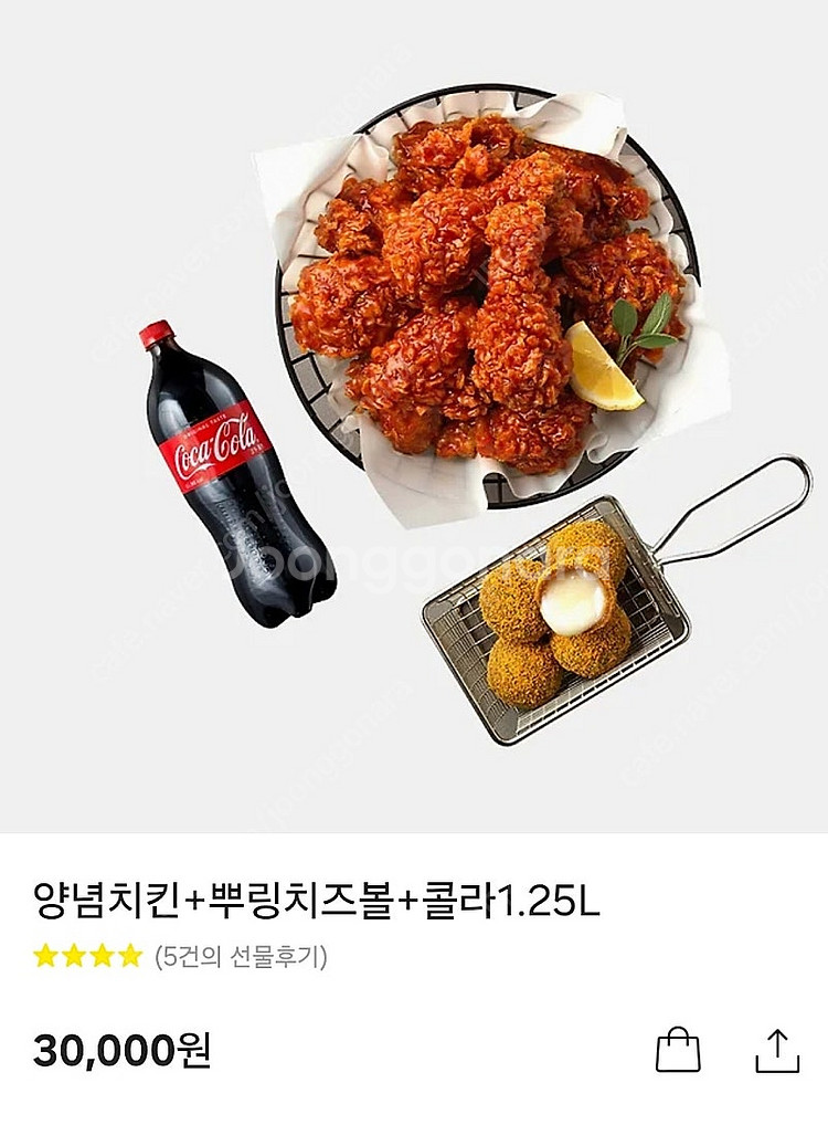양념치킨, 뿌링치즈볼, 콜라 1.25L 기프티콘--0