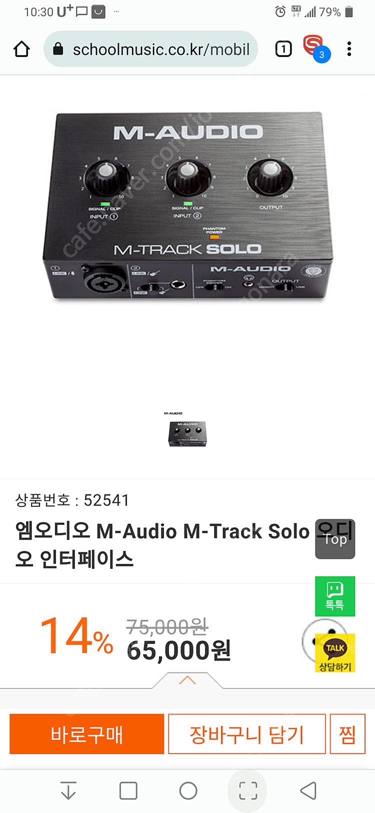 새상품)엠오디오 오디오인터페이스 오인페--0