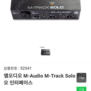 새상품)엠오디오 오디오인터페이스 오인페