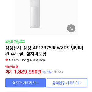 삼성 투인원 에어컨 17평+6평