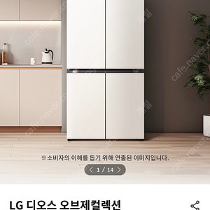 (공장출고)LG디오스 4도어 870L 네이처베이지 (T873MEE111) 대리점에서 배송해줌