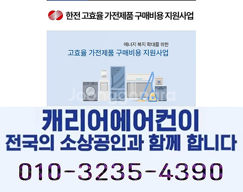 [판매] 캐리어 1등급 스탠드에어컨 벽걸이에어컨--0
