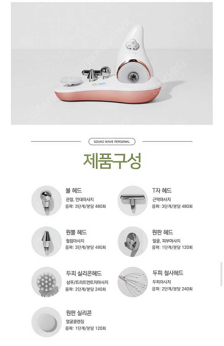 음파진동 마사지기 미사용 새상품--0