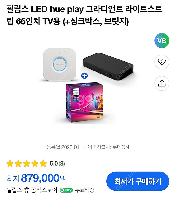 S급 필립스 휴 싱크박스 + 휴브릿지 + 그라디언트 6...--0