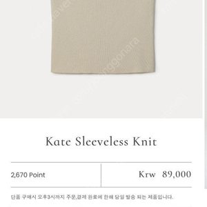 얼바닉30 케이트슬리브리스 / urbanic30 kate sleeveless 아이보리