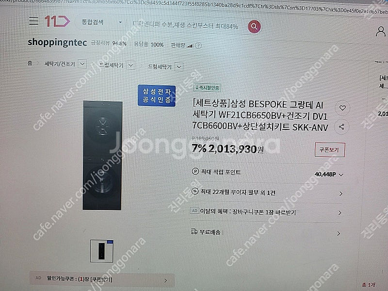 삼성 세탁기+건조기 세트 미개봉 새것 배송 가능--0