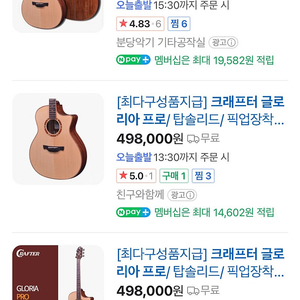 [새상품급]크래프터 글로리아프로+크래프터 하드케이스+용품 풀셋 통기타