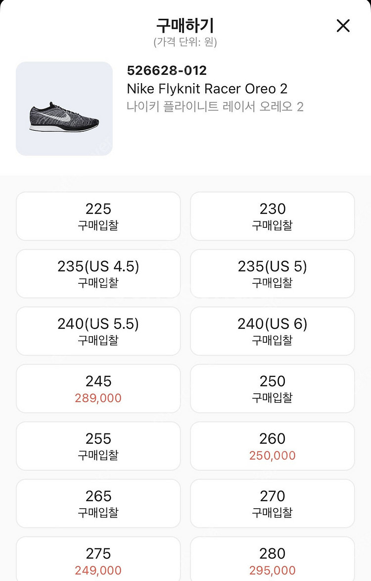 나이키 플라이니트 레이서 2.0 오레오--6