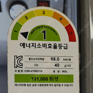 캐리어 냉장쇼케이스