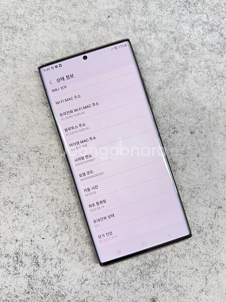 갤럭시노트20울트라 브론즈 256G 가성비 단말기 미세...--3
