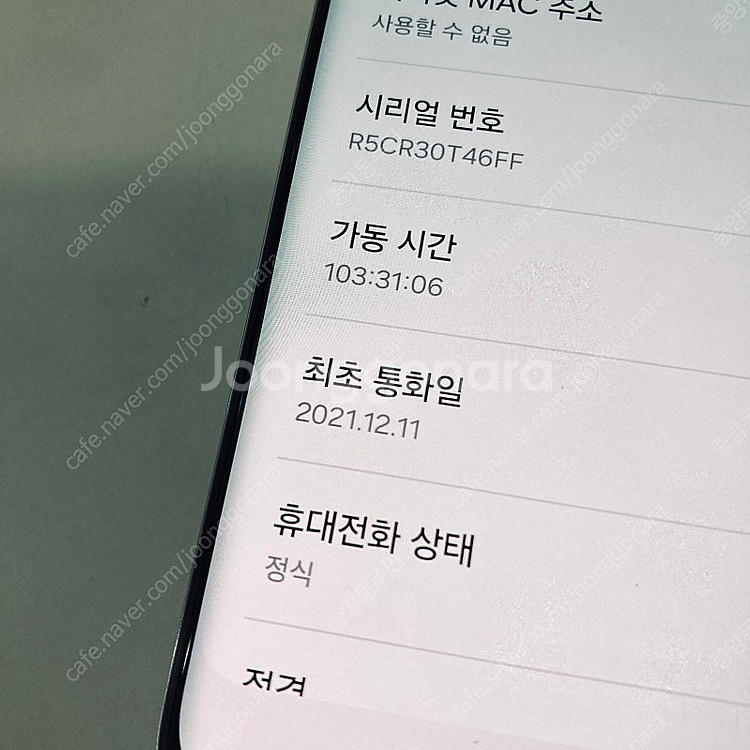 갤럭시 퀀텀2 퍼플 128용량 무잔상매우깨끗 12만원 ...--5