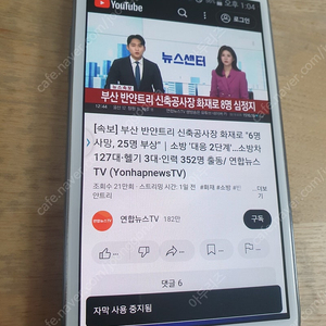 (중고) 갤럭시노트2 판매 SHV-E250S
