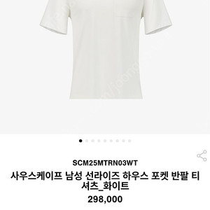 사우스케이프 남성 반팔 L(100) 새상품