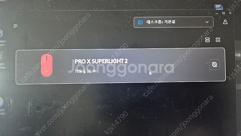 로지텍 G pro superlight2 지슈라2 무선마...--2