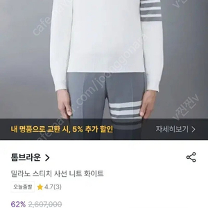 톰브라운 남성 24FW 사선 완장 밀라노스티치 코튼 스웨터 니트