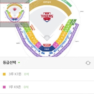 오늘 정가양도 6/10 (화) 광주 기아타이거즈vs삼성라이온즈 K9 2연석