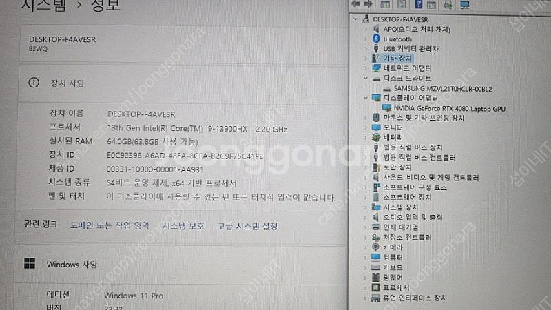 [판매]레노버 하이엔드 리전7i 프로 게이밍/램64G,RTX4080--8