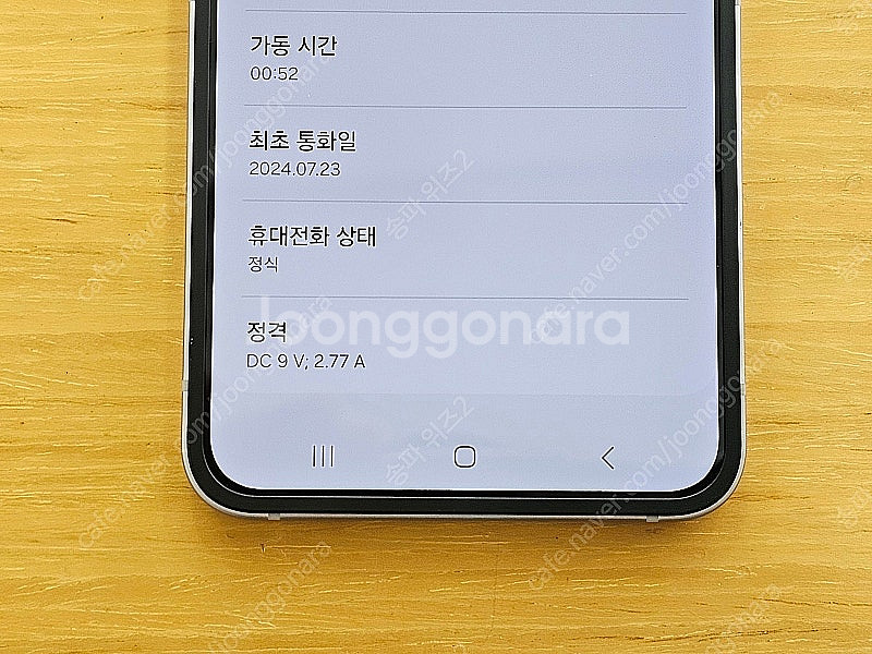 <서울 송파> 삼성 갤럭시 Z플립6 256기가 실버 쉐...--9