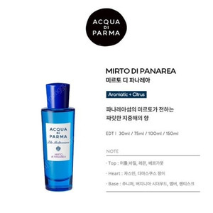 아쿠아디파르마 미르토 30ml