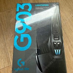 g903 미개봉