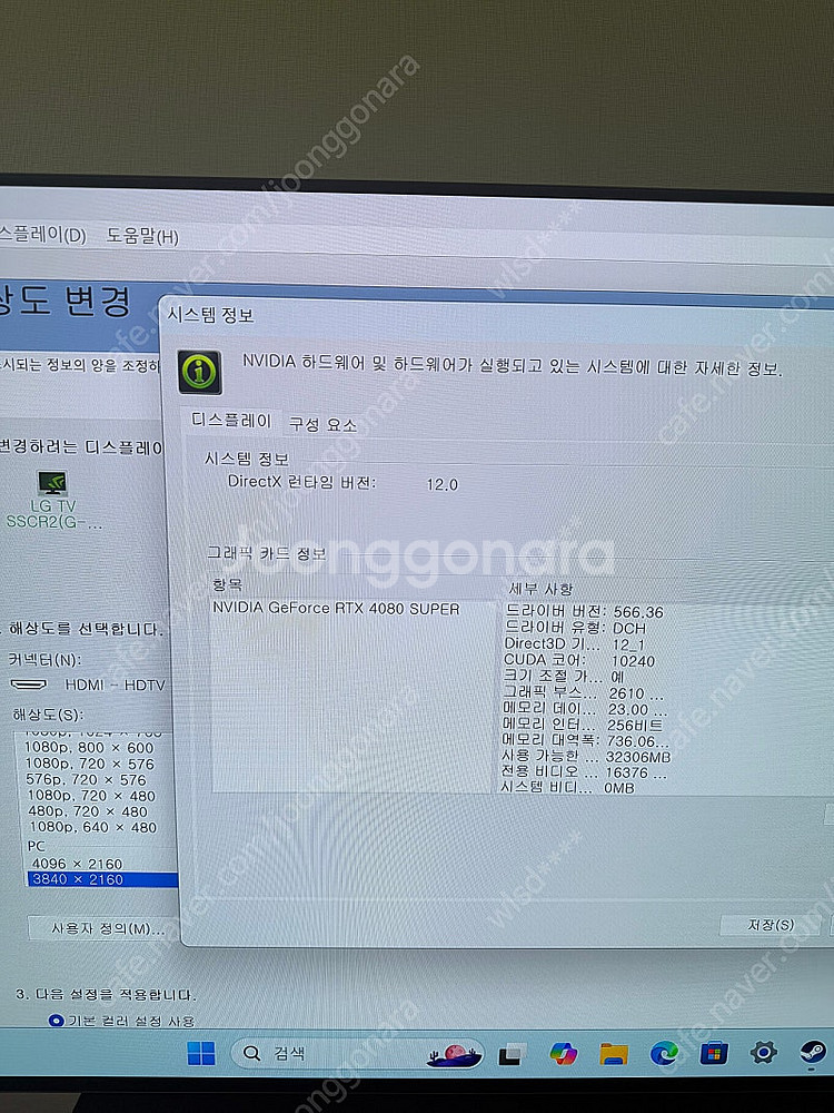 MSIGeForce RTX 4080 SUPERX 슬림 ...--4