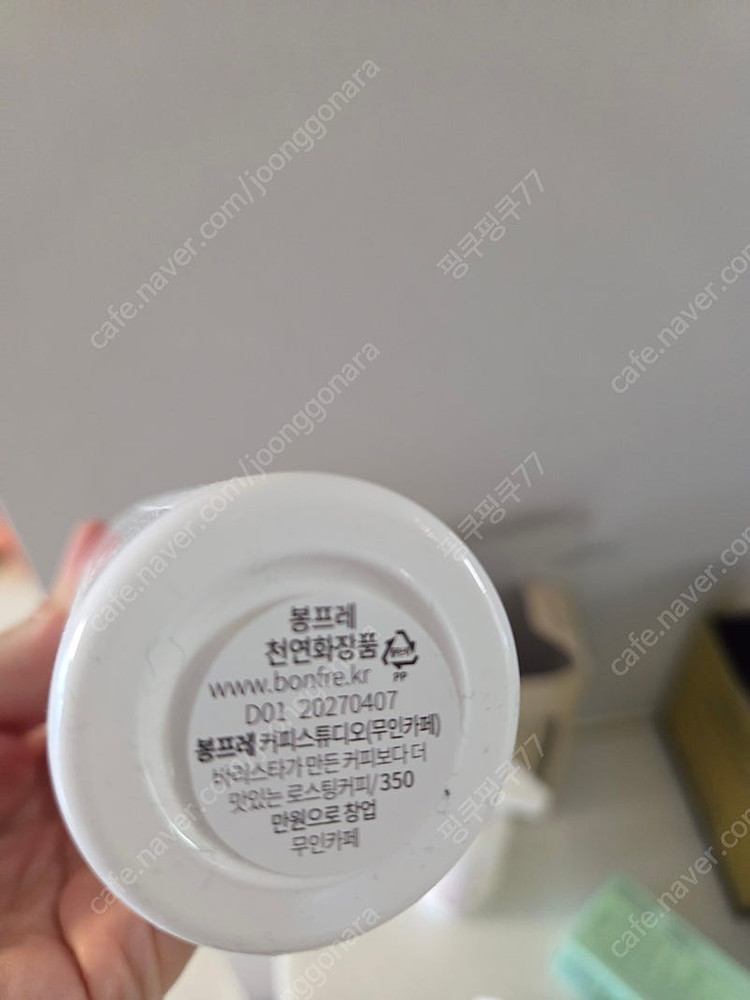 봉프레 원스텝 워셔블 클렌징로션 이미지