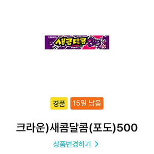 GS25) 새콤달콤 포도맛 200