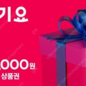 요기요 1만원(9,900원)에 팝니다.
