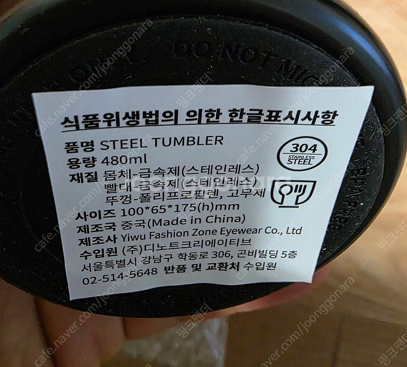 벤츠 스텐 텀블러 480m 새제품 천안 직거래 판매--3