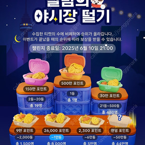 틱톡라이트 야시장 교환하실 분~~