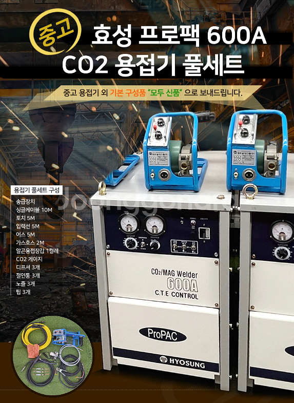［판매］중고 효성 CO2용접기 프로팩 600A/ SCR...--1