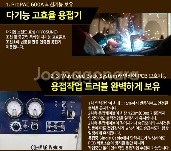 ［판매］중고 효성 CO2용접기 프로팩 600A/ SCR...--2