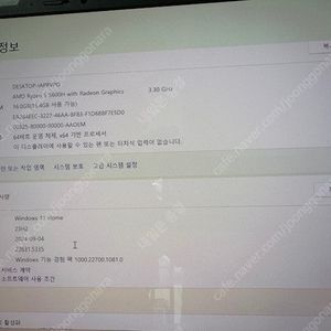 아수스 비보북 M6500QC-MA080 판매합니다