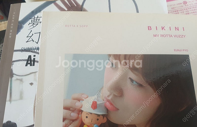 일본,사진집,표은지,시노자키 아이,우미--0