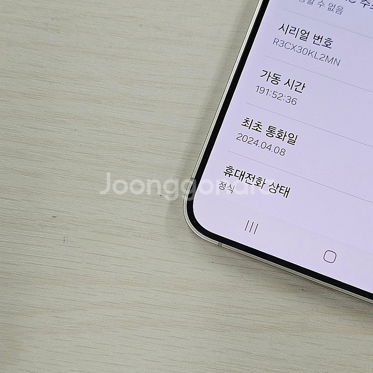 갤럭시S24플러스 티타늄옐로우 256용량 새상품컨디션 ...--3