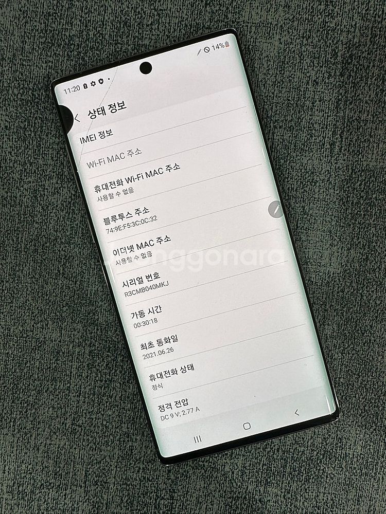 갤럭시노트10 256G 아우라 액정미세금간 단말기 6만...--3