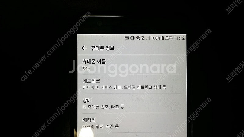 구형폰 LG U LG-F820L, LG X4 플러스, ...--6